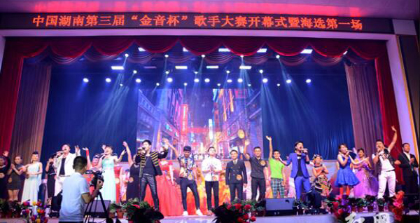 万名选手报名参加中国（湖南）第三届金音杯歌手大赛